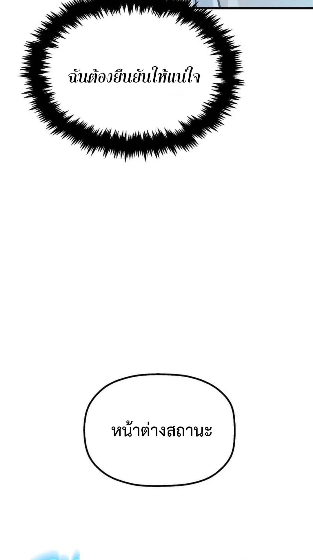 Regressed Genius Creates Mythic Items ตอนที่ 2 หน้า 27