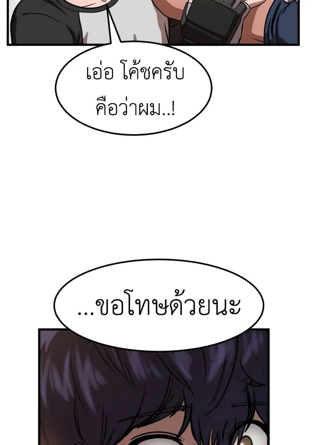 Emperor Of Kings ตอนที่ 1 หน้า 96