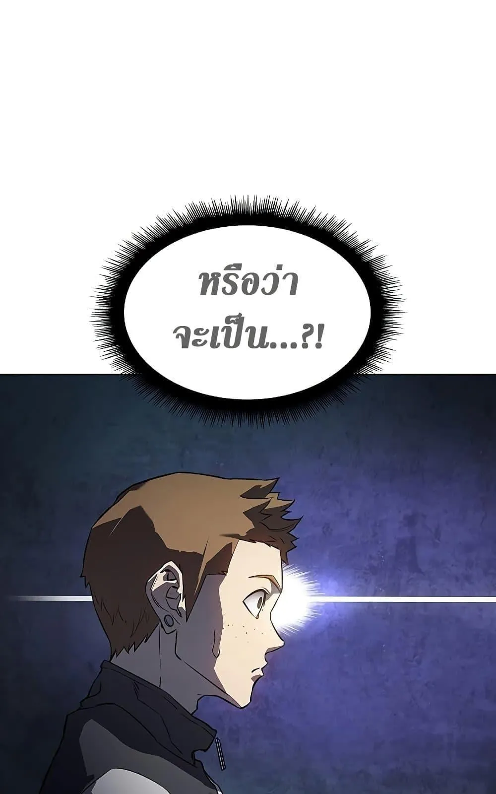 Regressing With the King’s Power ตอนที่ 5 หน้า 91