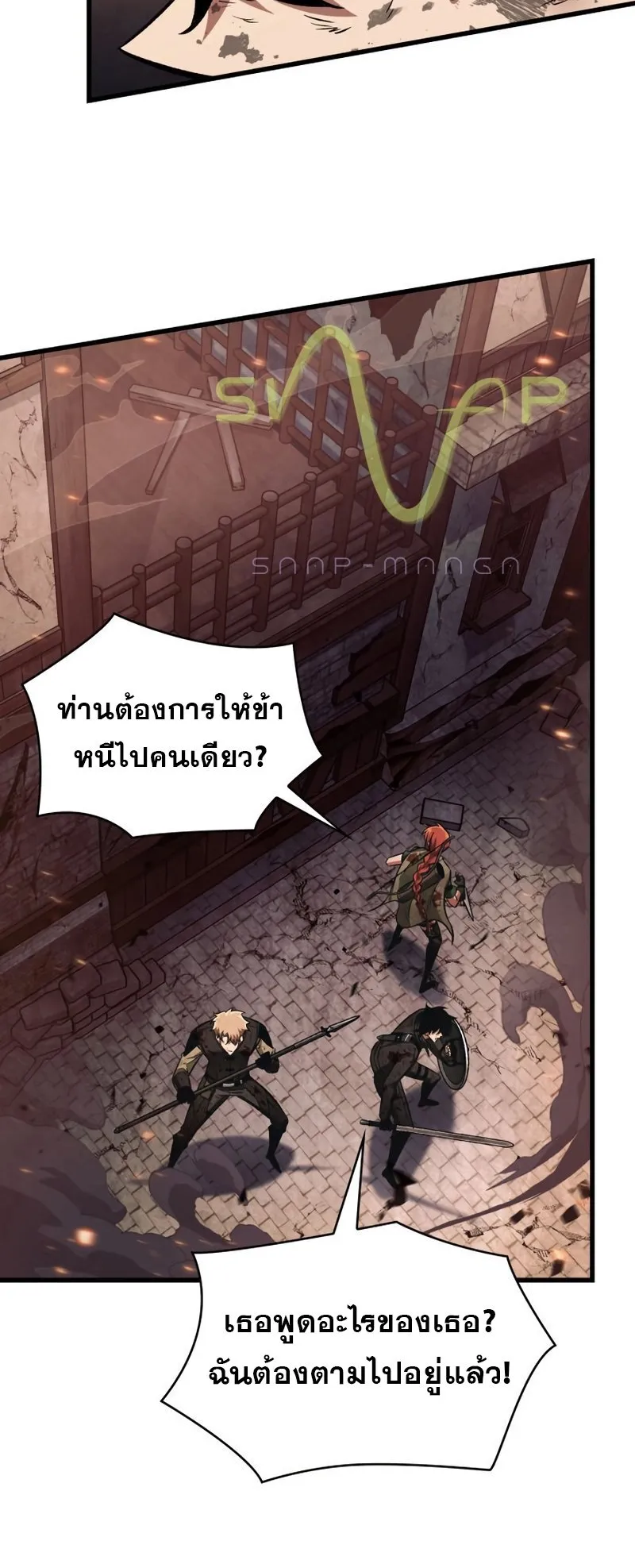 Pick Me Up, Infinite Gacha ตอนที่ 11 หน้า 29