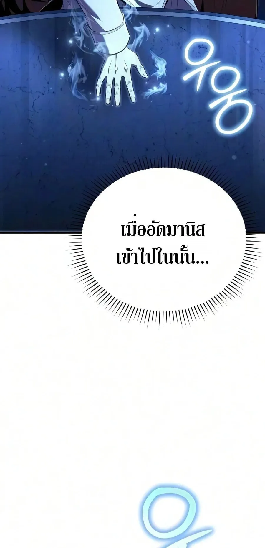 The Seventh Prince Wants to Bail ตอนที่ 2 หน้า 115