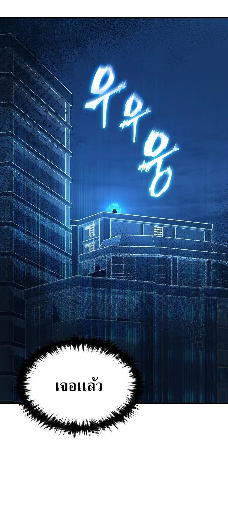 Drug-Eating Genius Mage ตอนที่ 6 หน้า 43