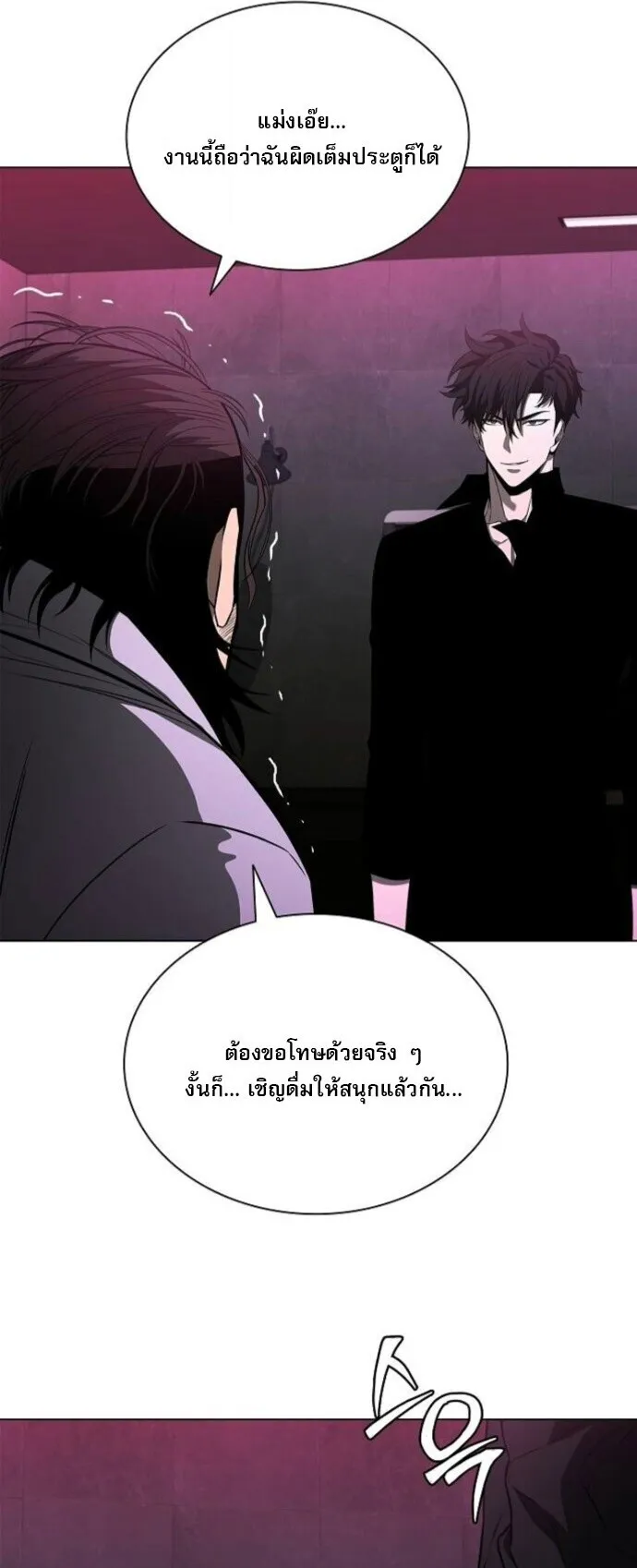 The Former Mercenary’s Life as a Prosecutor ตอนที่ 11 หน้า 11