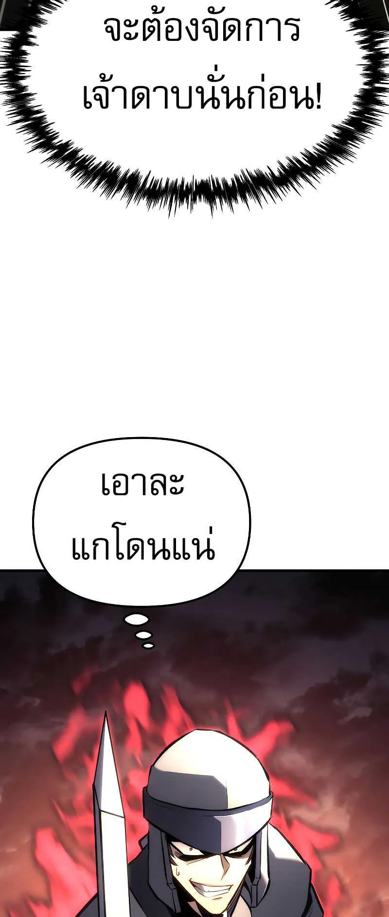 Regressor of the Fallen Family ตอนที่ 16 หน้า 76