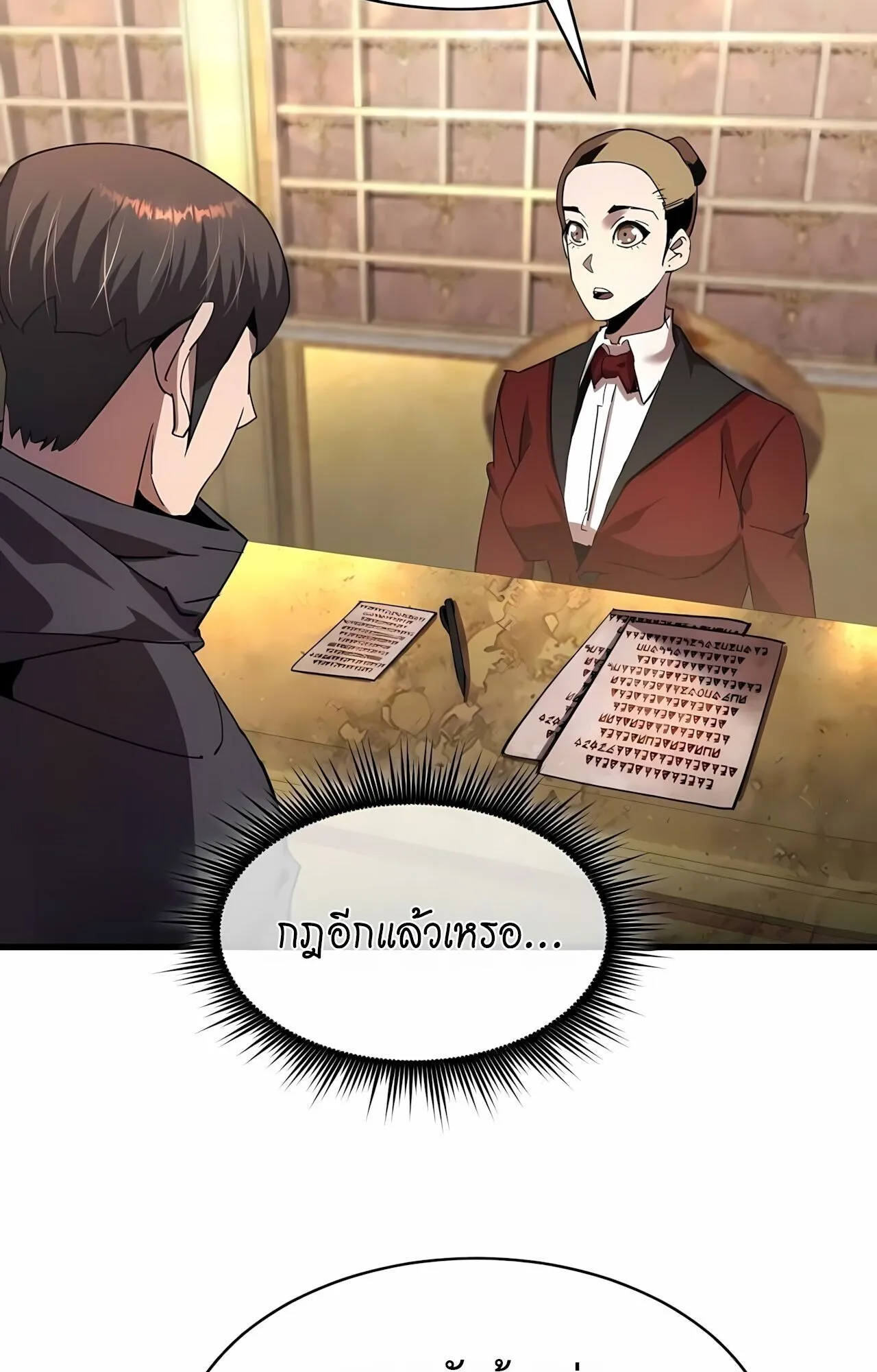 The Genius Mage Who Uses His Fists ตอนที่ 33 หน้า 92