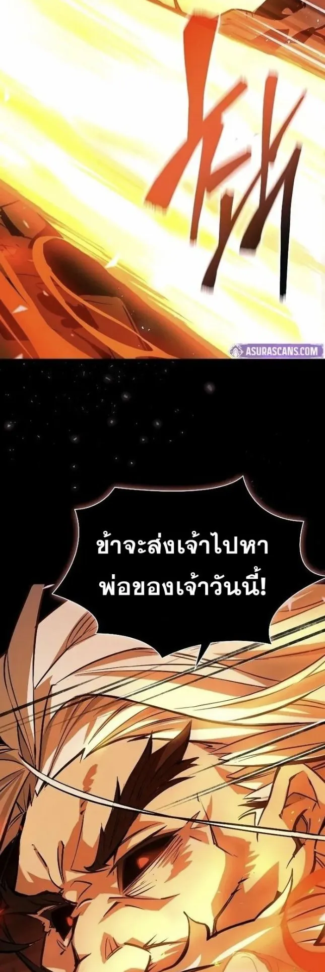 World’s Strongest Survivor ตอนที่ 1 หน้า 31