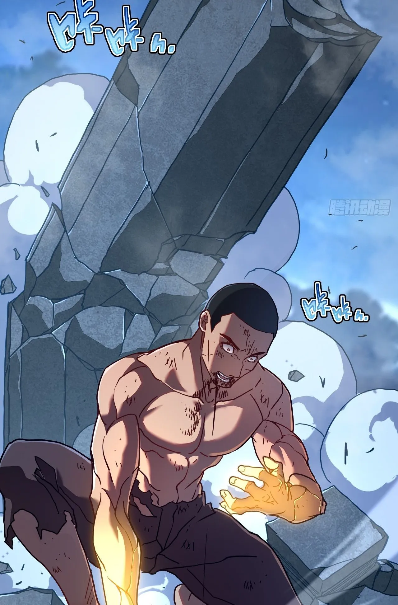 Axe God Path of Invincibility ตอนที่ 13 หน้า 32