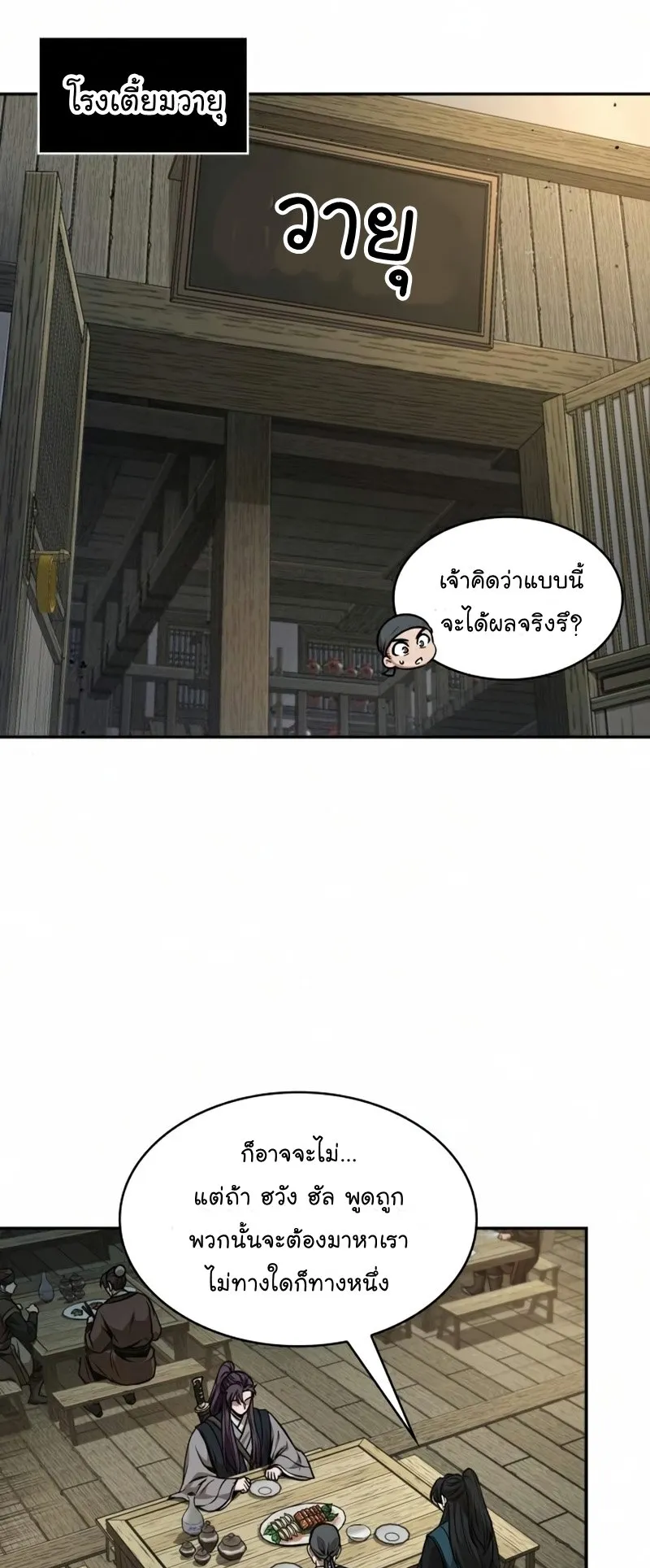 Nano Machine Chapter 91 หน้า 37