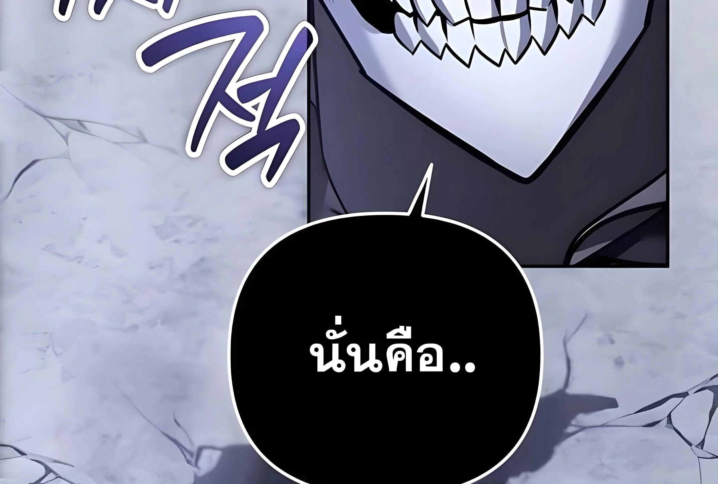 Sovereign of the Infinite Clones ตอนที่ 48 หน้า 85