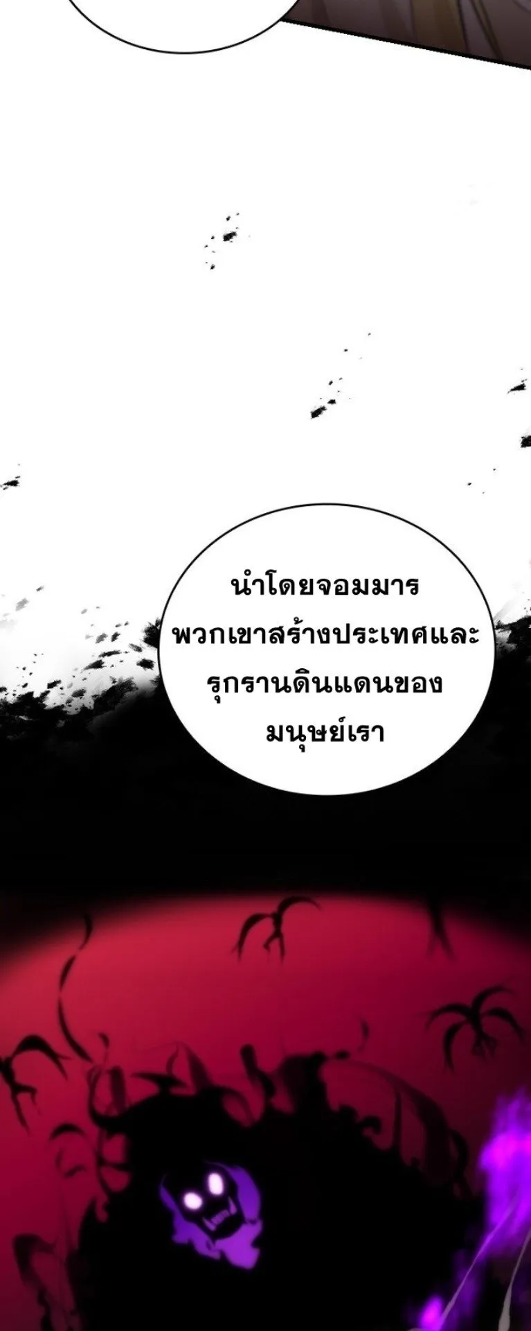 Summoned to a Parallel Fantasy World Many Times ตอนที่ 3 หน้า 12