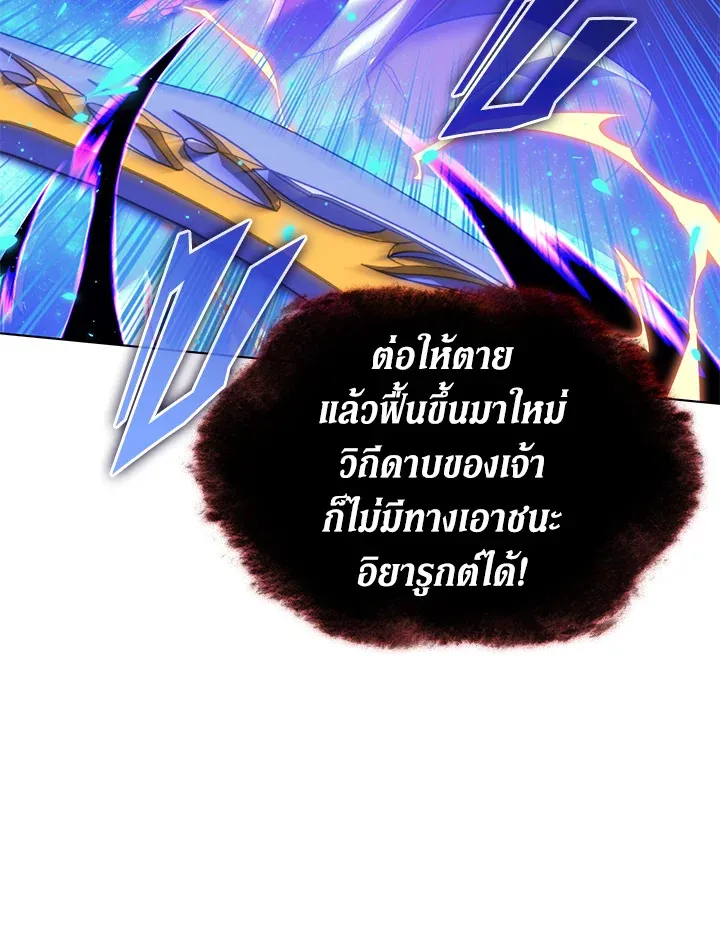 Overgeared ตอนที่ 159 หน้า 123