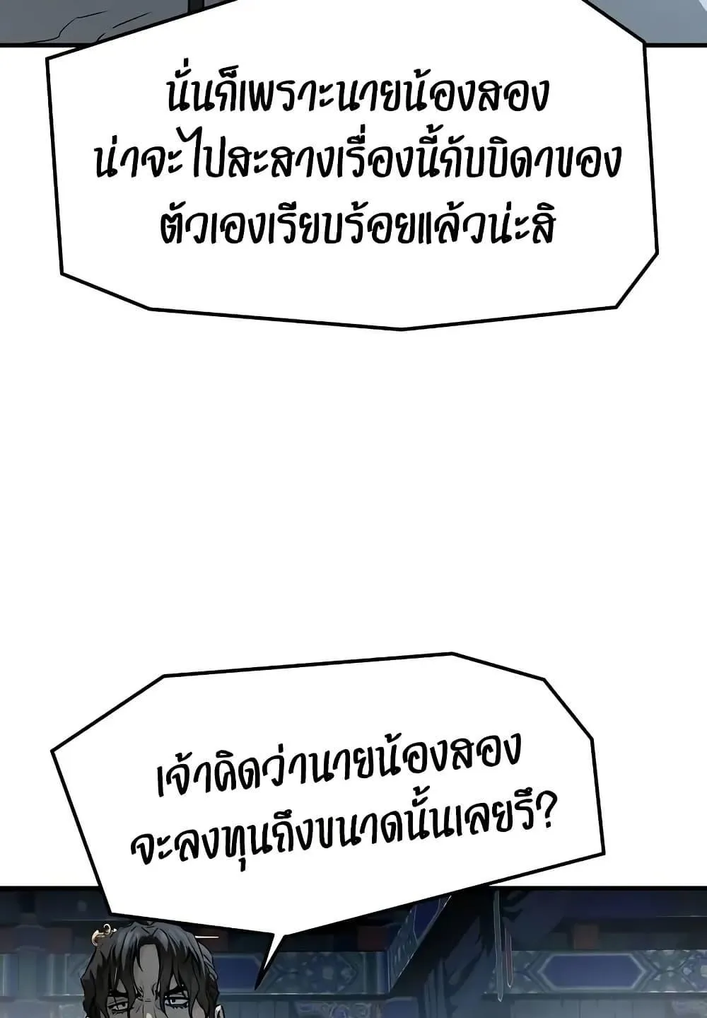 Absolute Regression ตอนที่ 71 หน้า 127