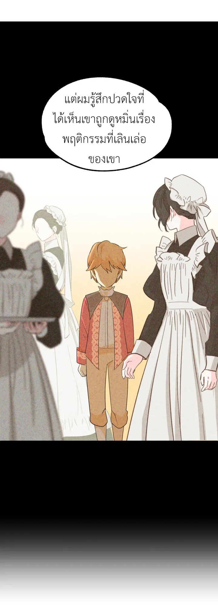 The Youngest Son of a Magician ตอนที่ 3 หน้า 12