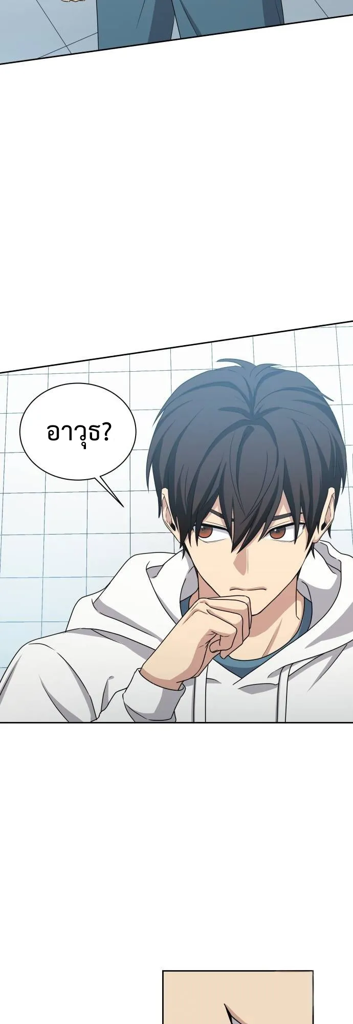 Return of the Genius Player ตอนที่ 4 หน้า 21
