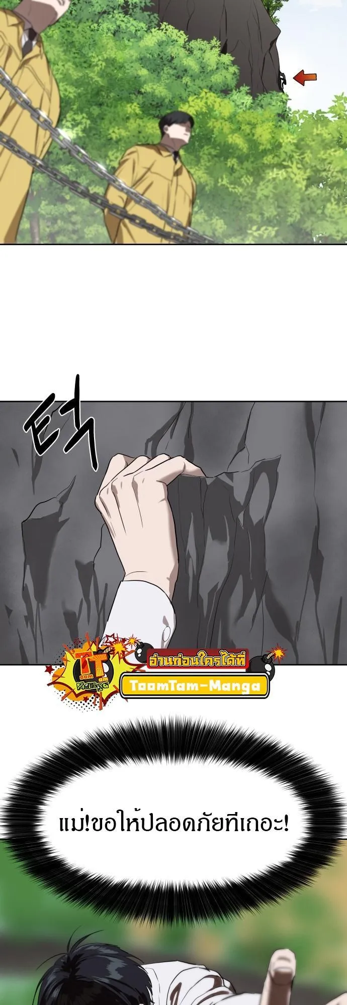 Special Civil Servant ตอนที่ 9 หน้า 19