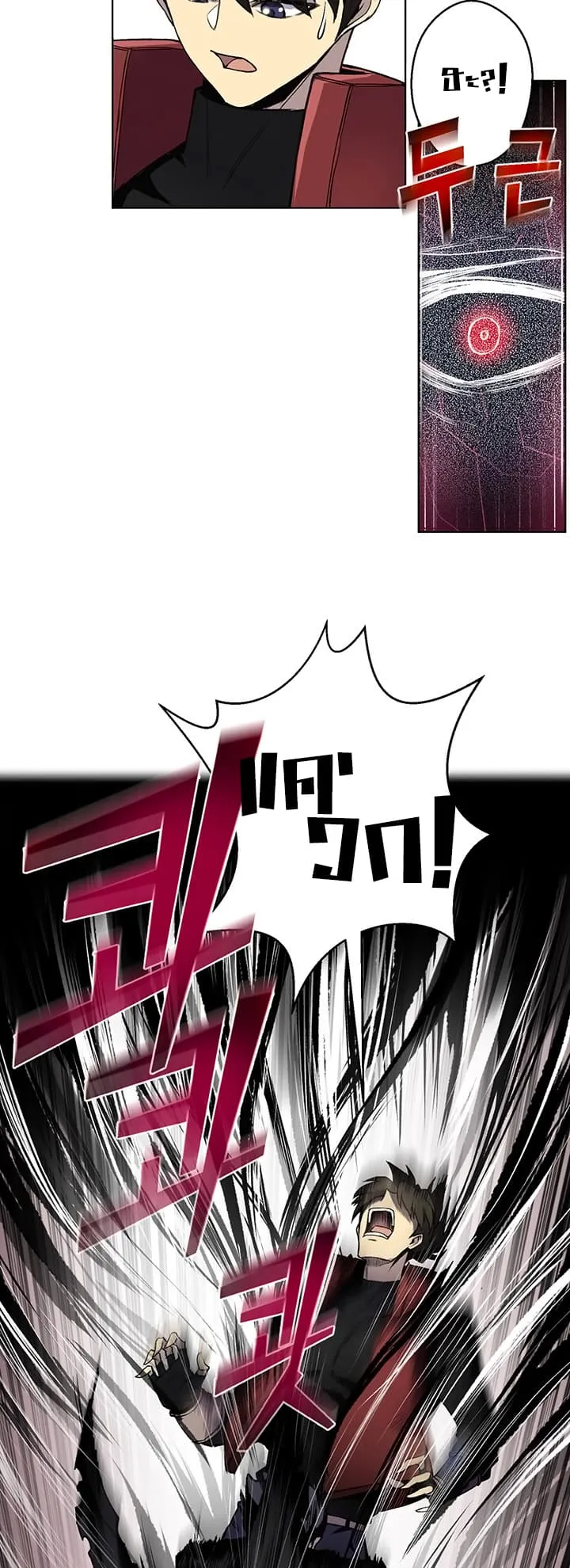Reverse Villain ตอนที่ 4 หน้า 38