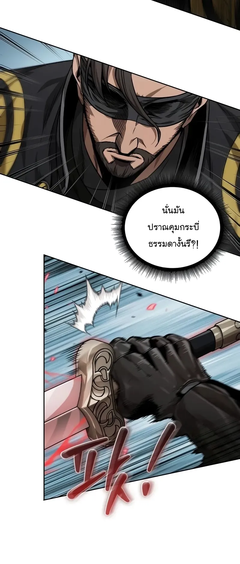 Nano Machine Chapter 229 หน้า 31
