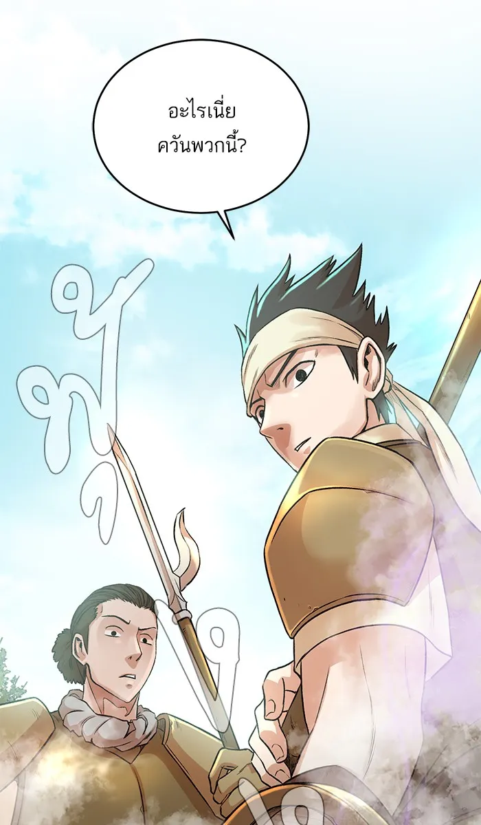 Dungeons & Artifacts ตอนที่ 3 หน้า 44