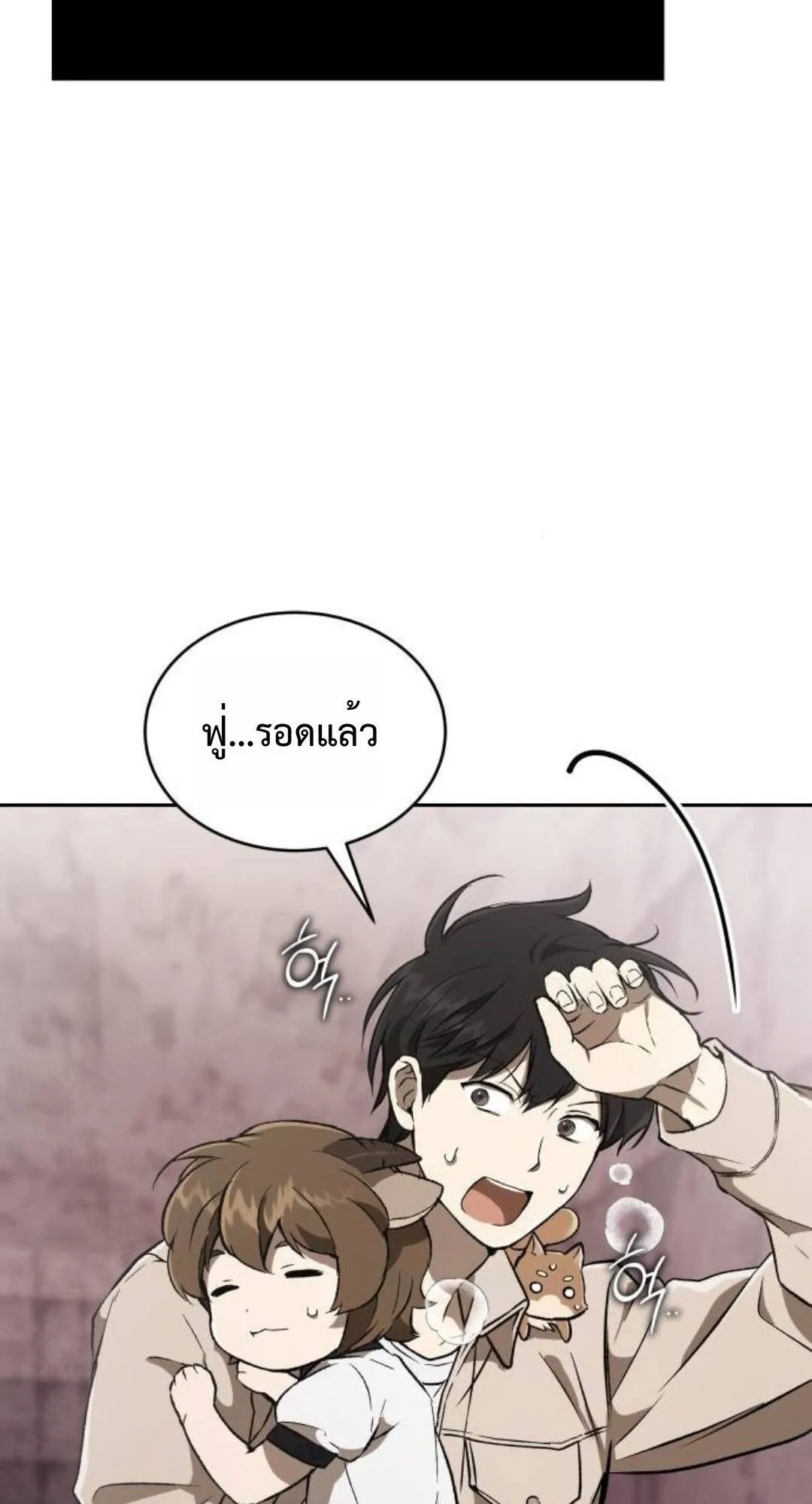 Shinsu Kindergarten ตอนที่ 34 หน้า 58
