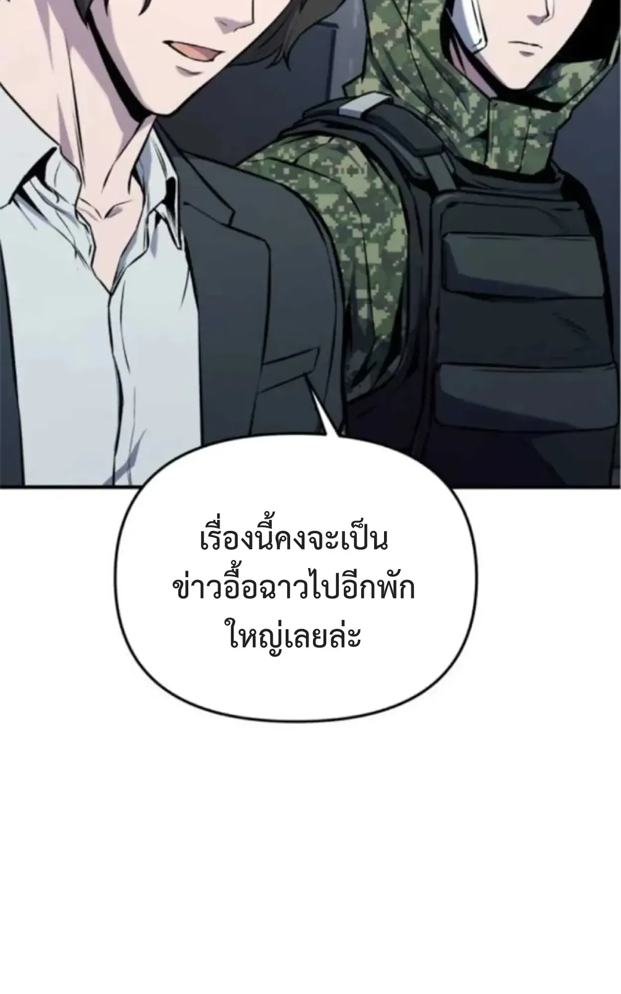 Nation-Class Dungeon Architect ตอนที่ 7 หน้า 110