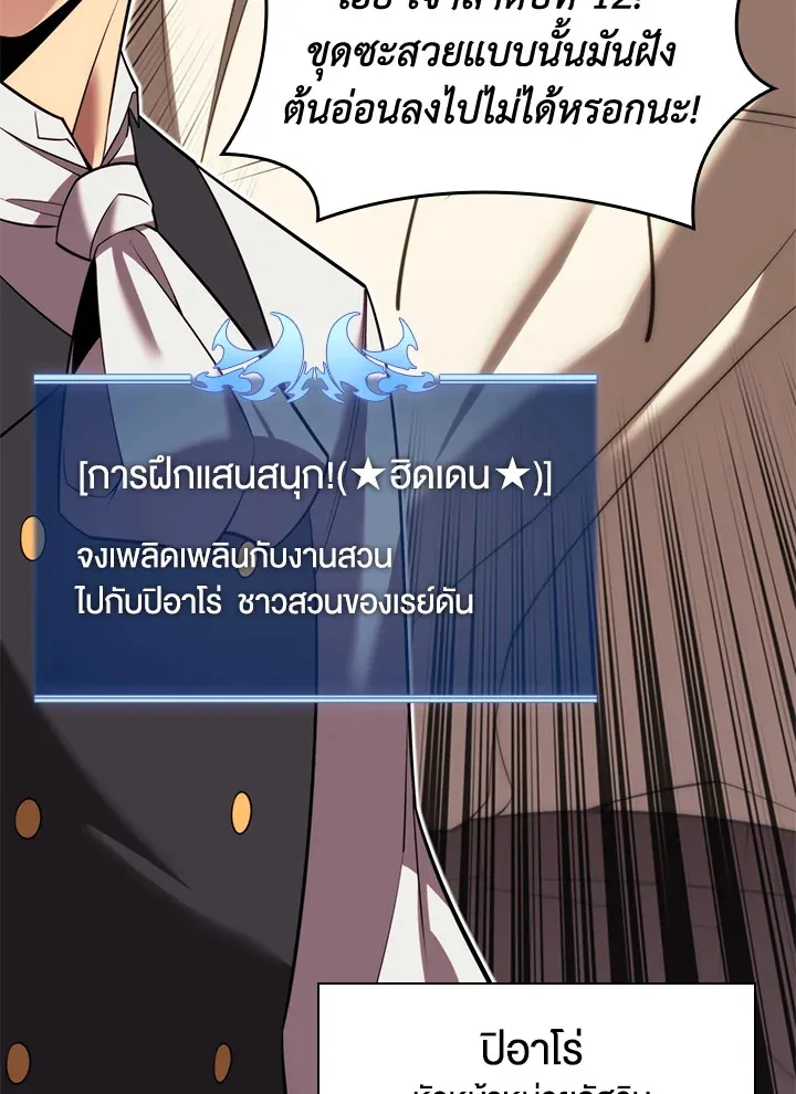 Overgeared ตอนที่ 164 หน้า 134