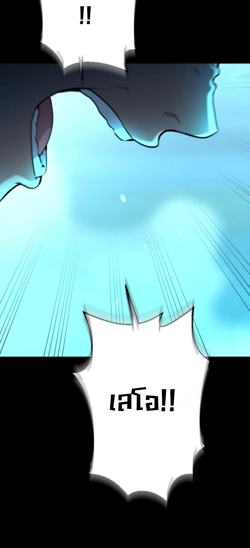 Regression of the Close Combat Mage ตอนที่ 16 หน้า 56
