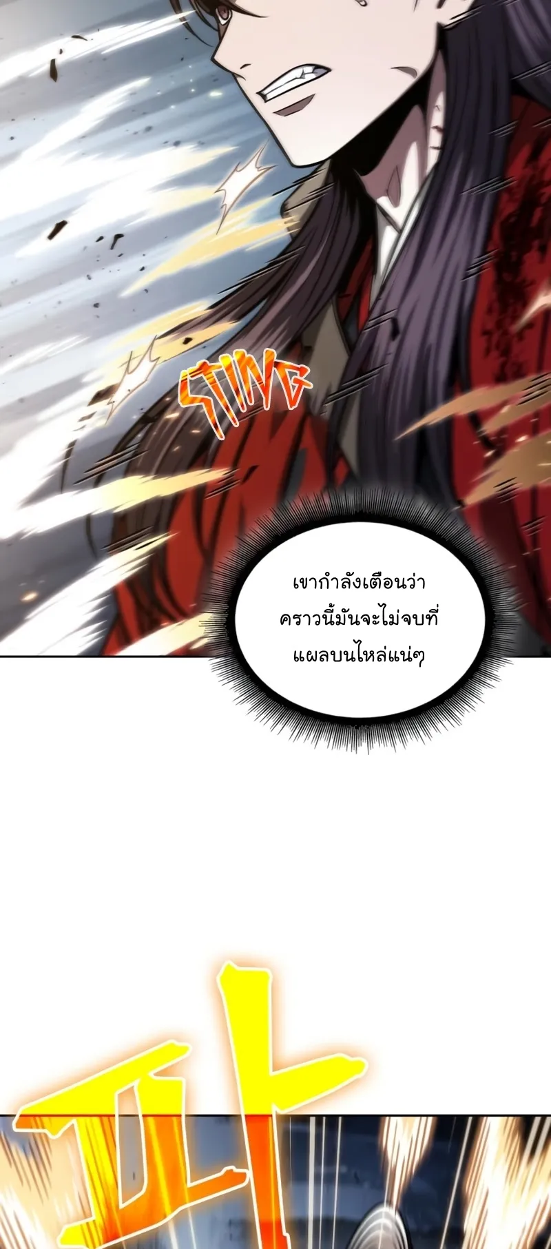 Nano Machine Chapter 119 หน้า 10