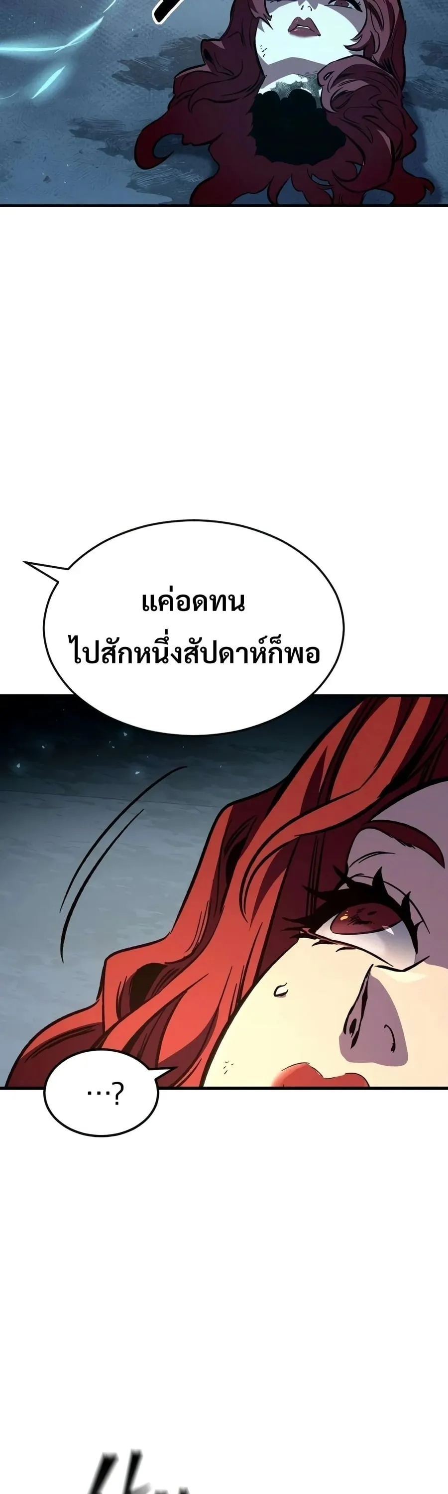 Sword of the Undying ตอนที่ 12 หน้า 65