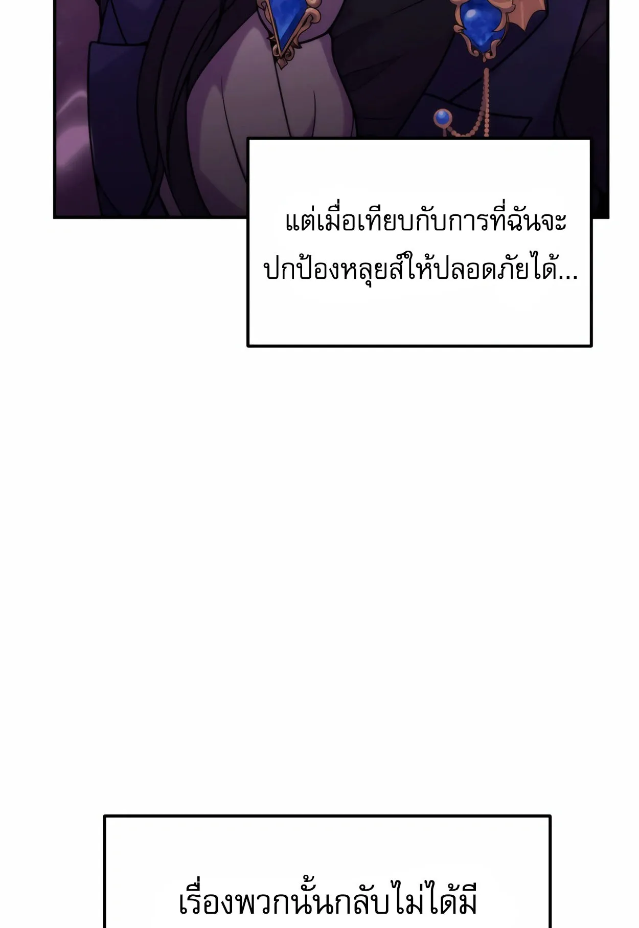 How to Survive as a terminally-ill Dragon ตอนที่ 5 หน้า 45