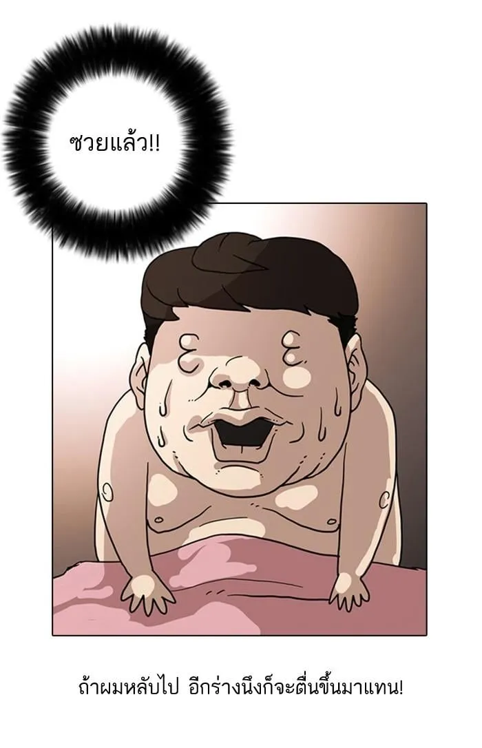 Lookism ตอนที่ 4 หน้า 53