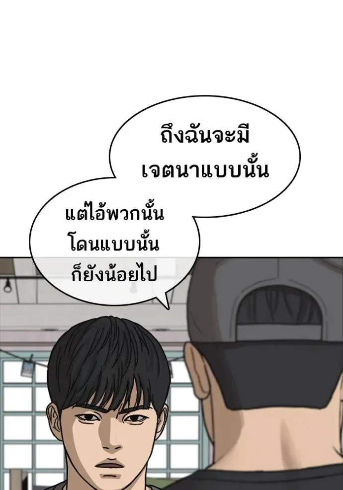 Loser Life 2 ตอนที่ 49 หน้า 32