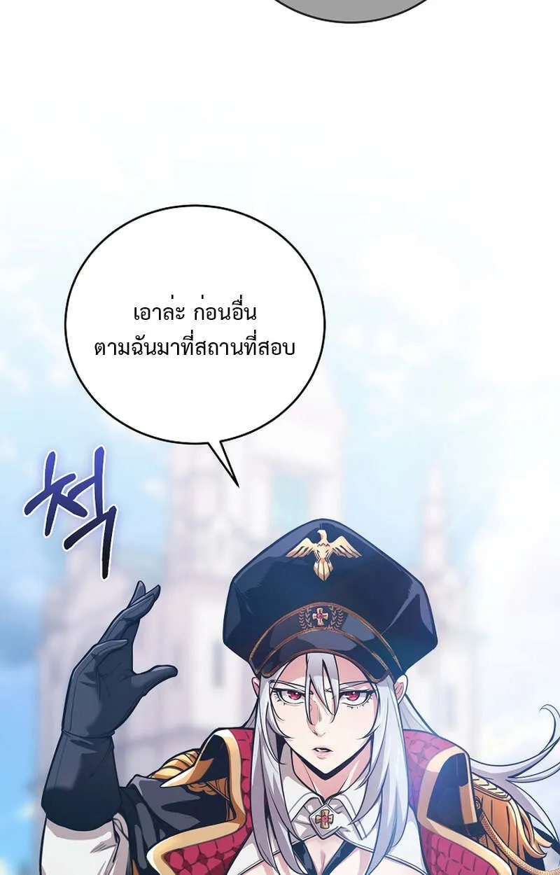 Fated to Be Loved by Villains ตอนที่ 4 หน้า 57