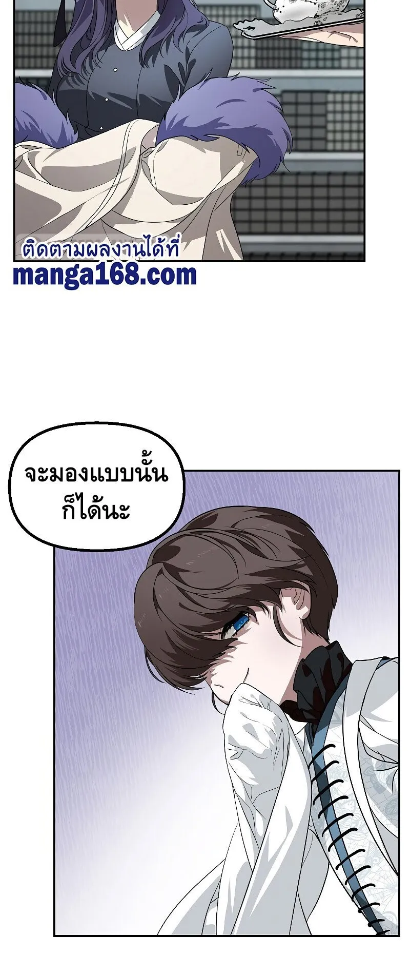 SSS-Class Suicide Hunter ตอนที่ 49 หน้า 7