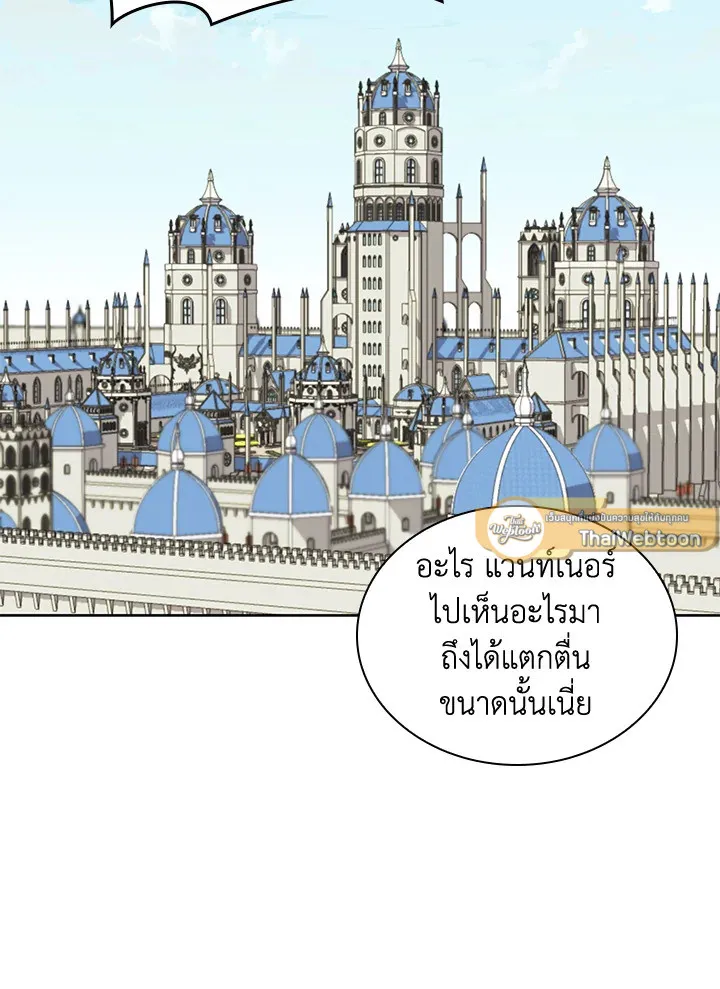 Overgeared ตอนที่ 241 หน้า 37