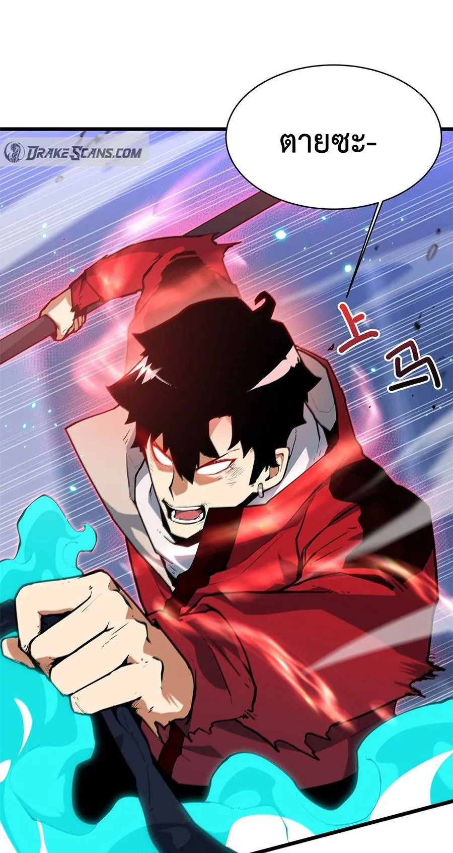 Resurrection, I am Lu Bu ตอนที่ 5 หน้า 25