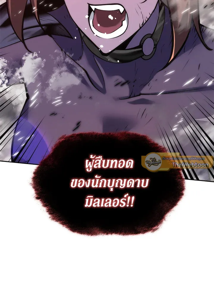 Overgeared ตอนที่ 278 หน้า 103