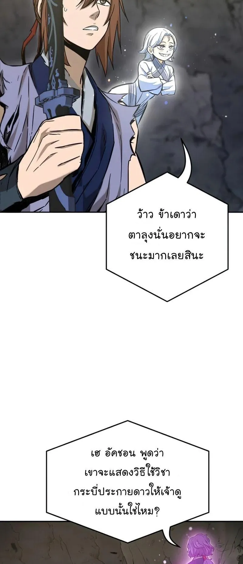 Absolute Sword Sense ตอนที่ 13 หน้า 44
