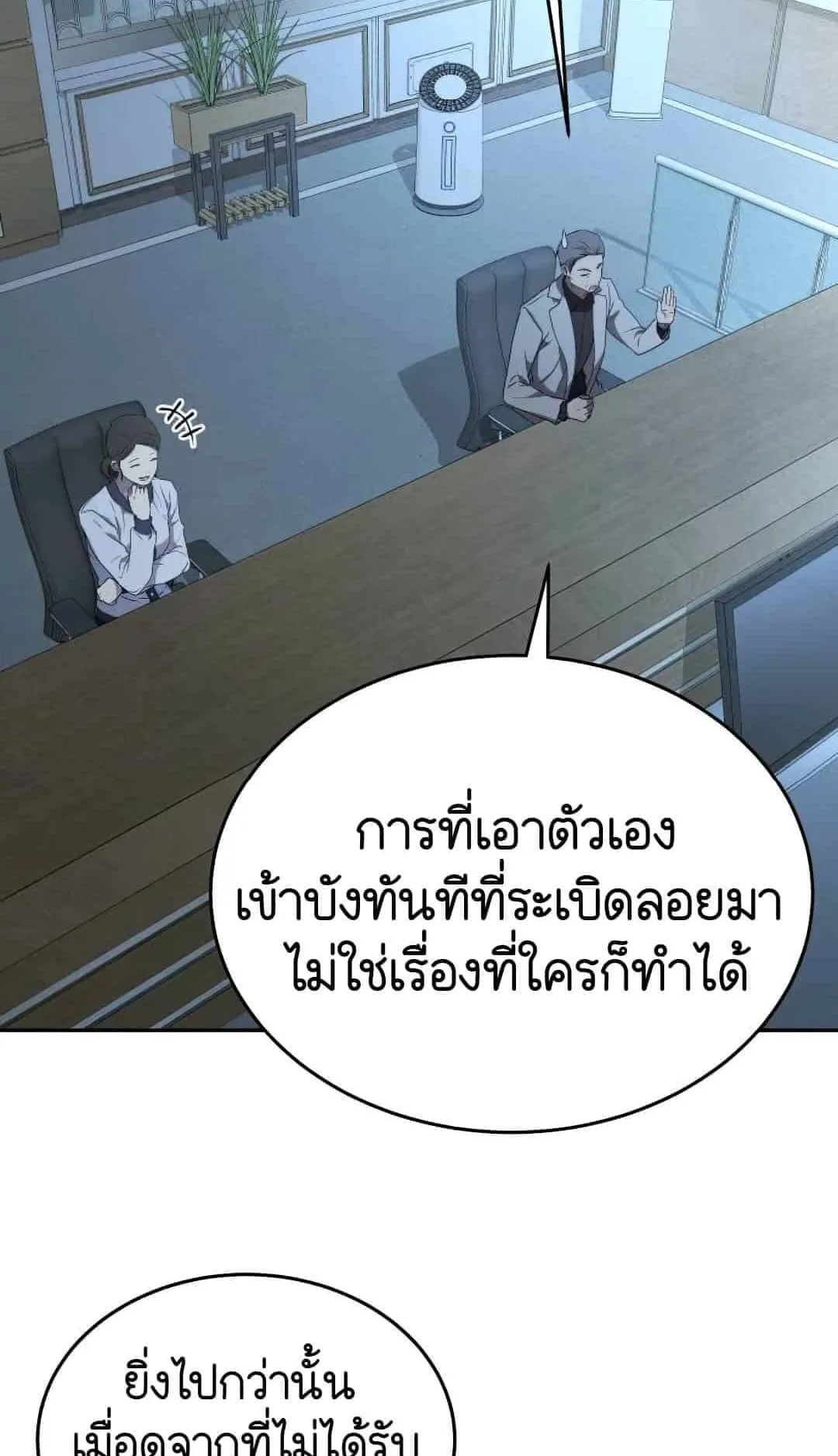 Shinsu Kindergarten ตอนที่ 23 หน้า 108