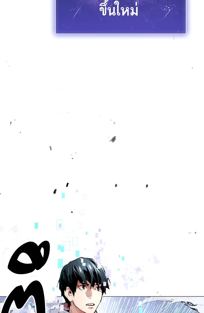 Limit Breaker ตอนที่ 1 หน้า 118