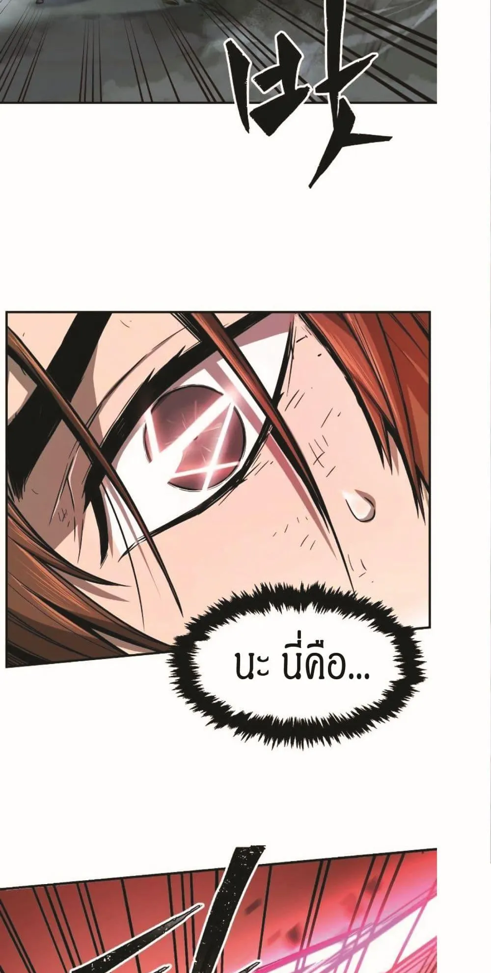 Absolute Sword Sense ตอนที่ 2 หน้า 67