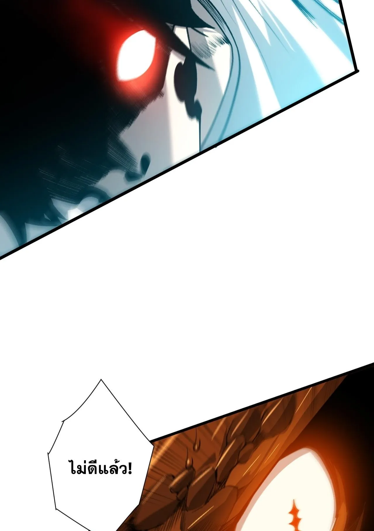 Disastrous Necromancer ตอนที่ 292 หน้า 61