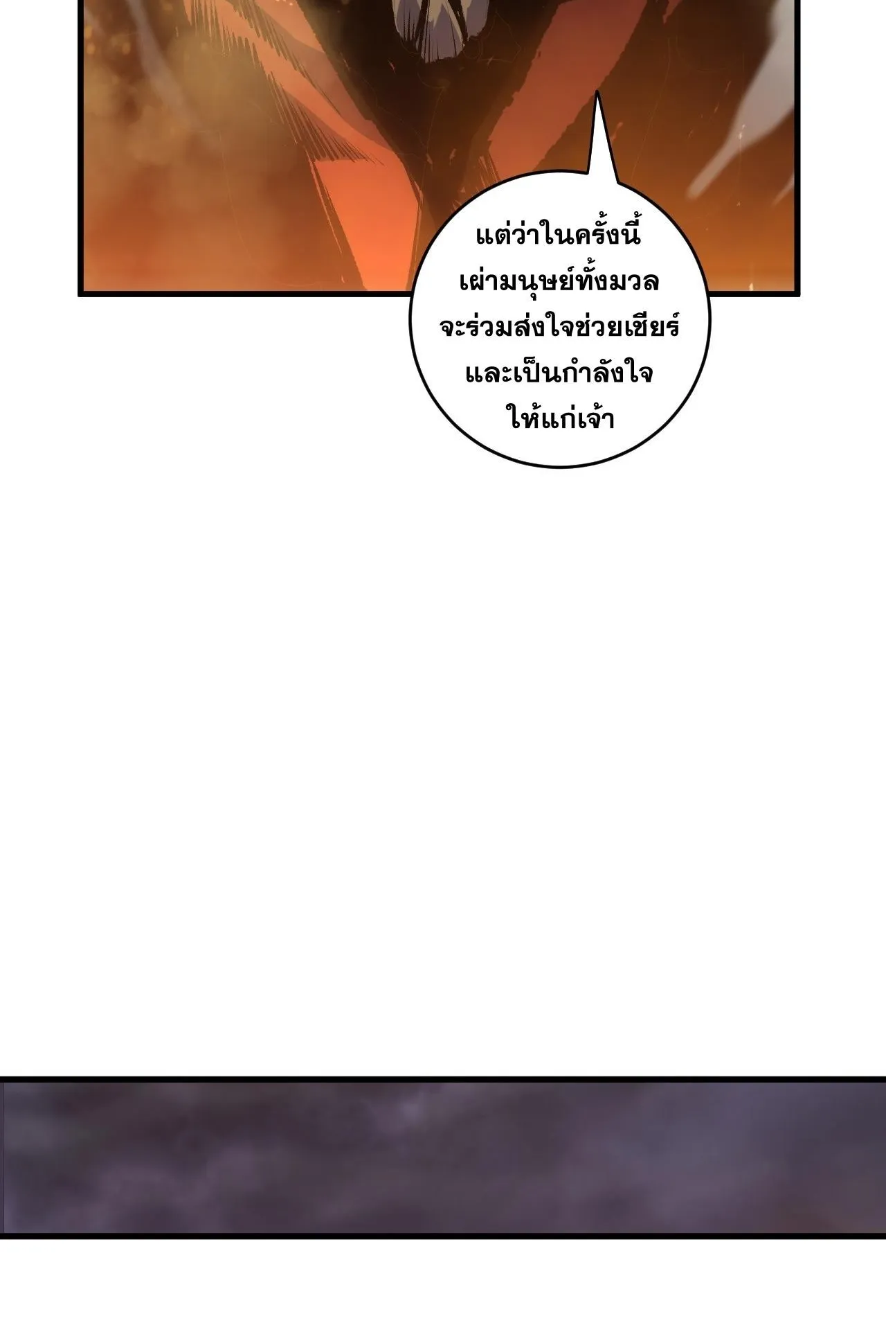 Disastrous Necromancer ตอนที่ 297 หน้า 17