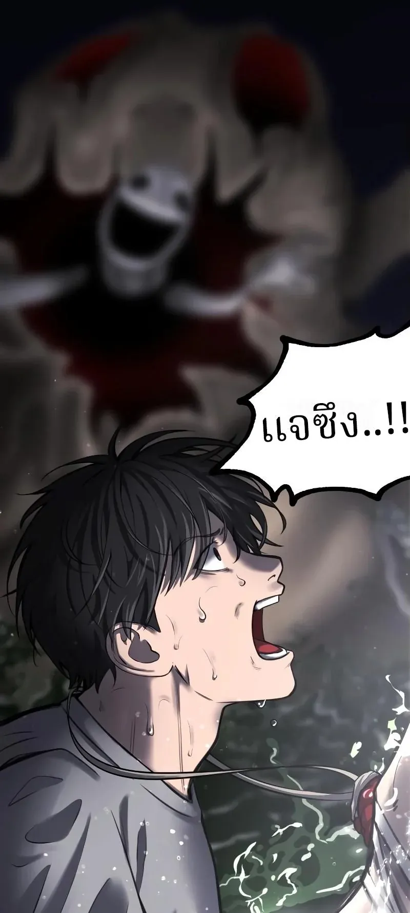 Why You Shouldn’t Enter a Haunted House ตอนที่ 3 หน้า 91