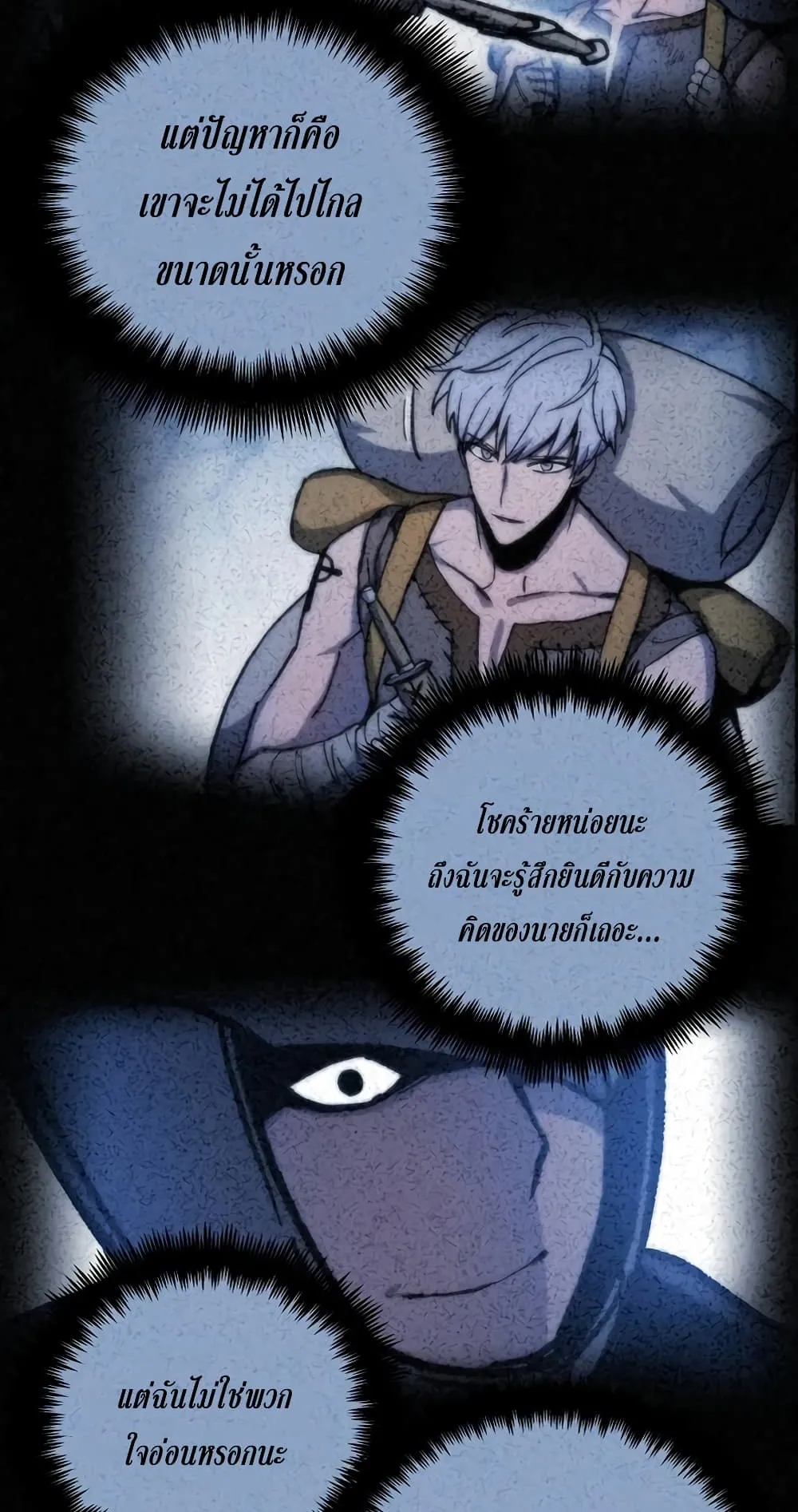 Reincarnation of the Suicidal Battle God ตอนที่ 4 หน้า 121