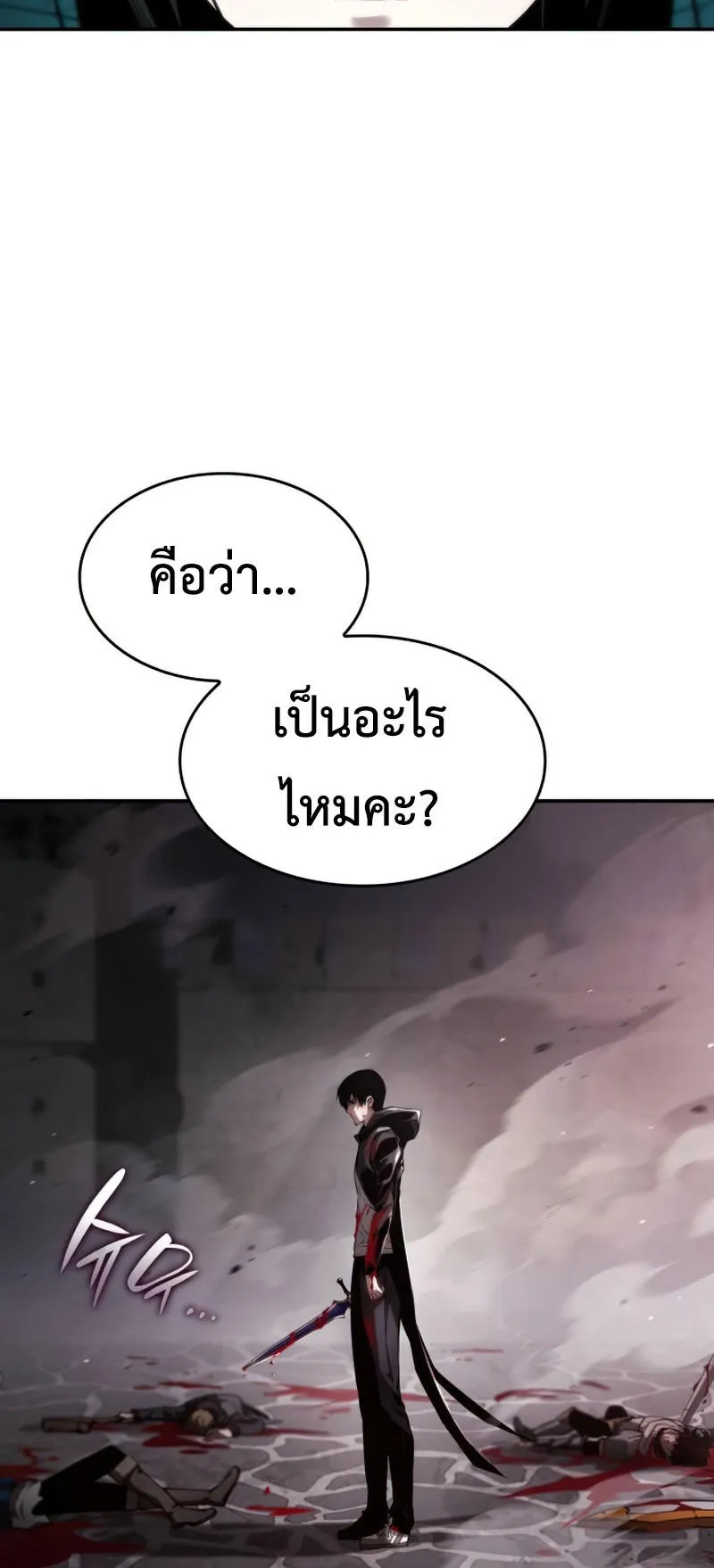 The Boundless Necromancer ตอนที่ 9 หน้า 42