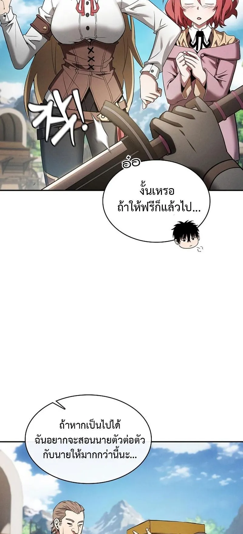 Academy’s Genius Swordmaster ตอนที่ 10 หน้า 38