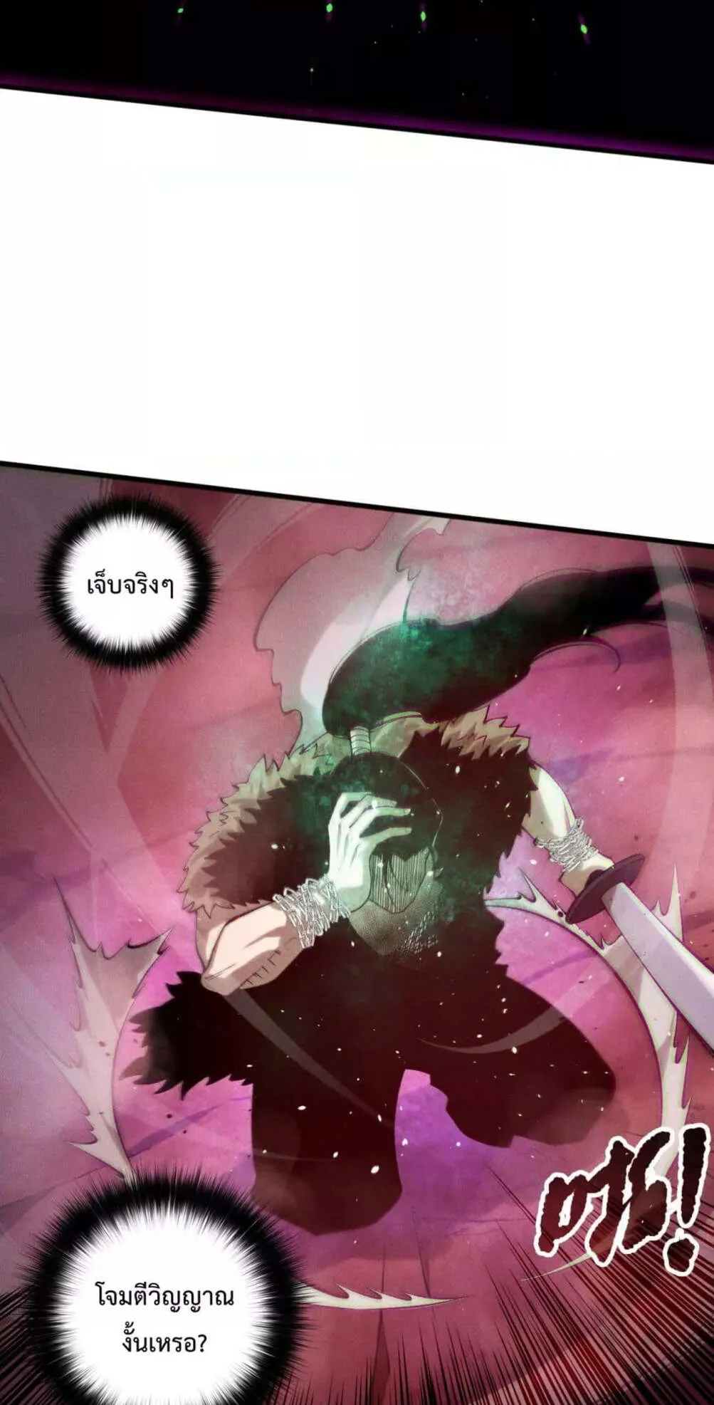 Disastrous Necromancer ตอนที่ 156 หน้า 9