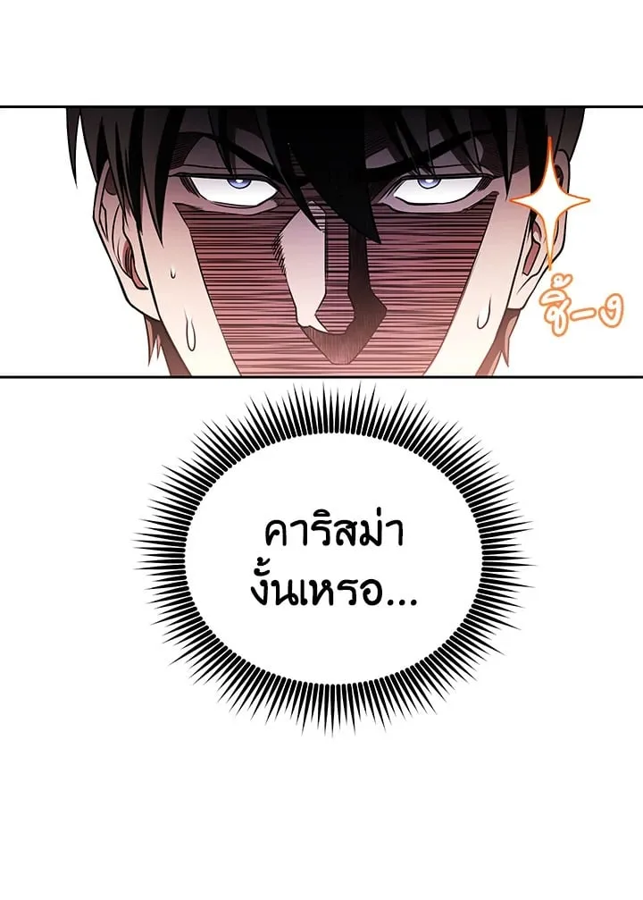 My Insanely Competent Underlings ตอนที่ 2 หน้า 91