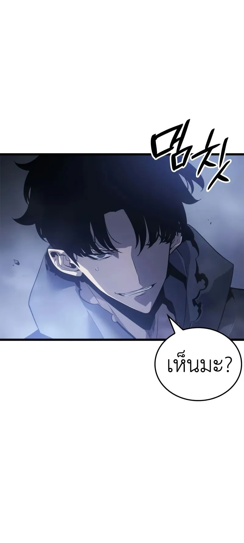 Solo Leveling: Ragnarok ตอนที่ 45 หน้า 38