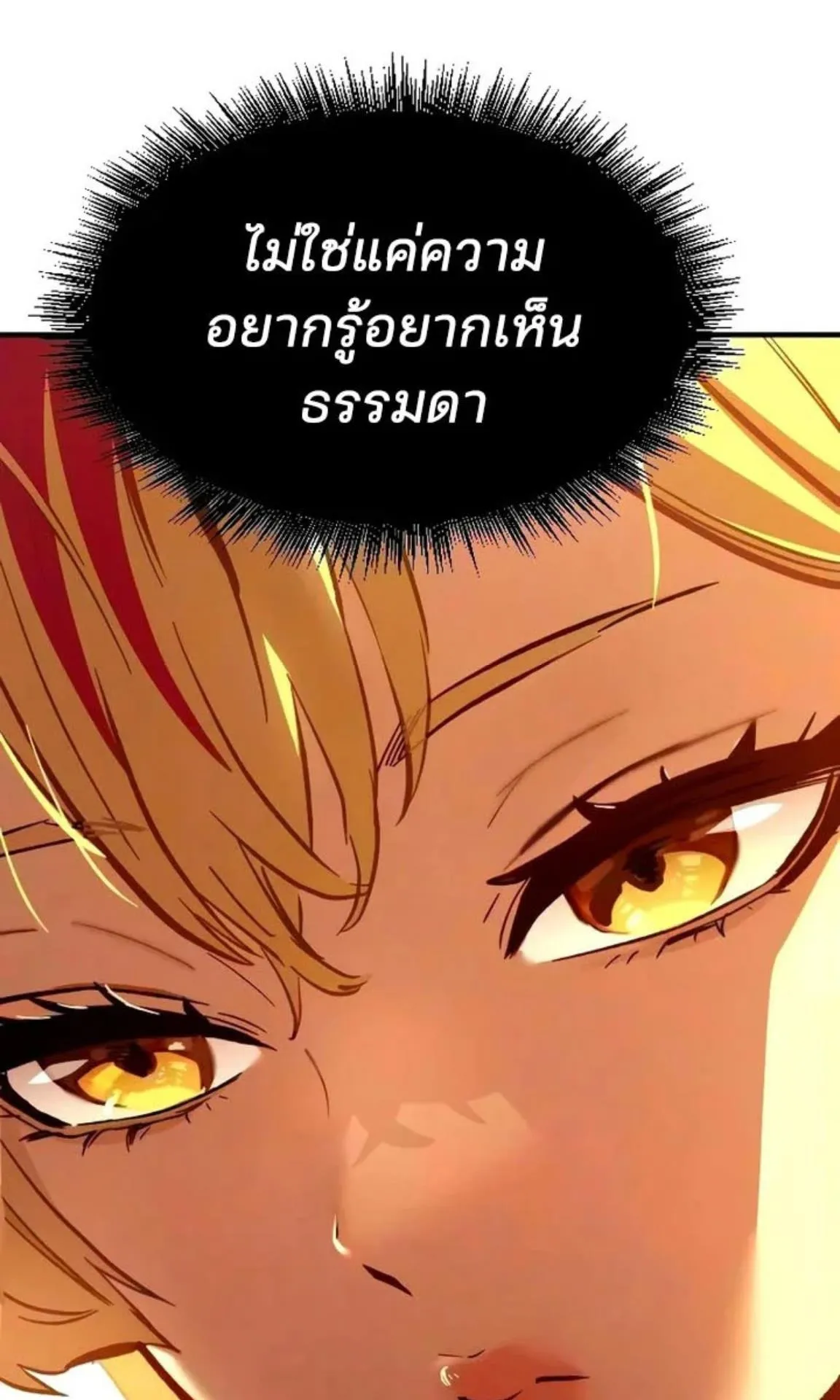 Sword of the Undying ตอนที่ 6 หน้า 35